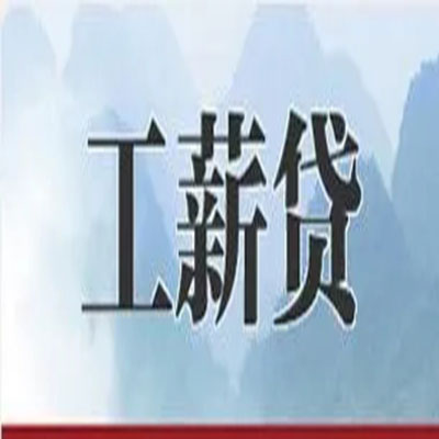 文殊镇公积金负债整合怎么办理，公积金贷款的负债率