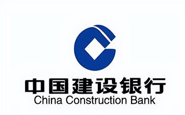 文殊镇建设银行信用贷款需要什么条件？建行信贷办理流程和注意事项！