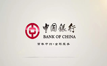 文殊镇中国银行信用贷款详细攻略（额度，利率，申请条件，还款方式）