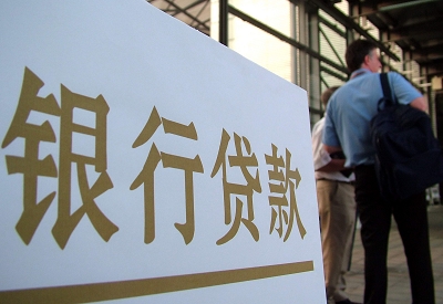 文殊镇个人信用贷款额度能贷多少？主要看什么方面？