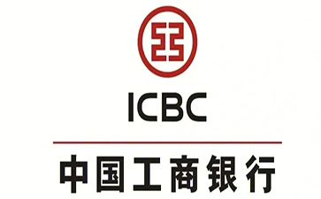 文殊镇工商银行小企业周转贷款